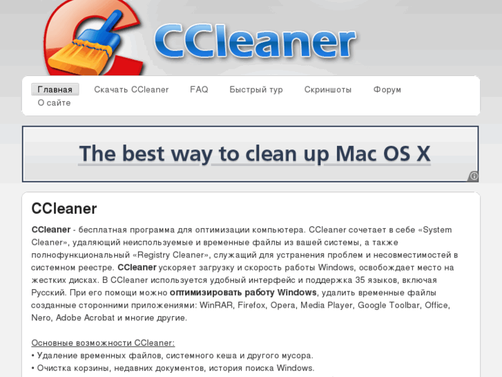 www.myccleaner.com