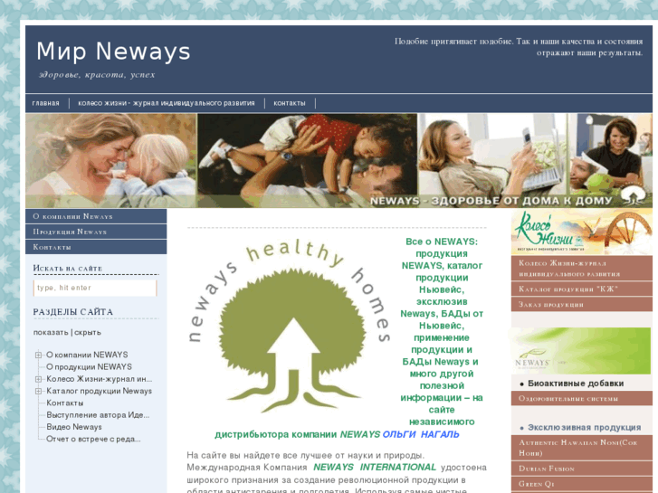 www.mir-neways.com