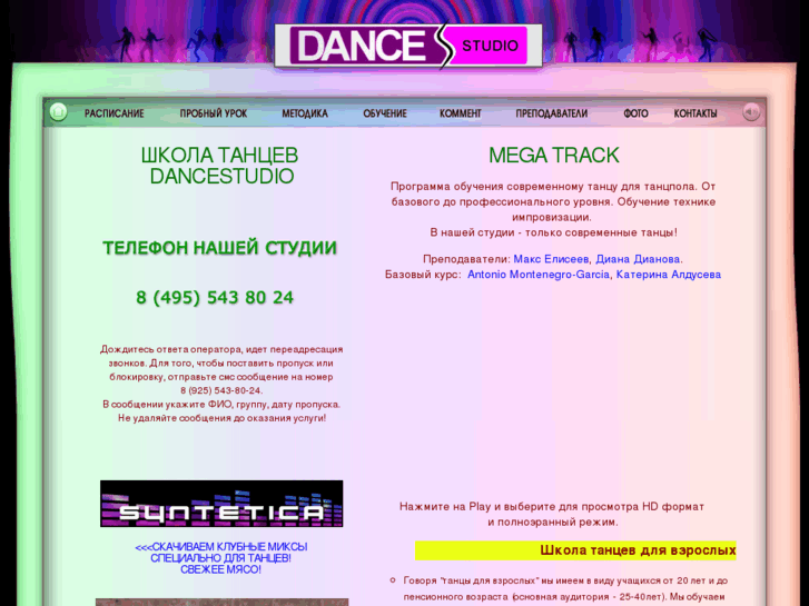 www.dancestudio.ru