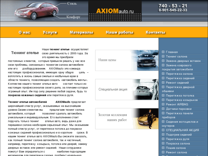www.axiomauto.ru