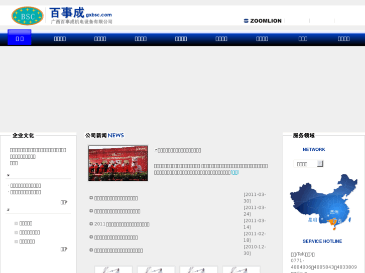 www.gxbsc.com