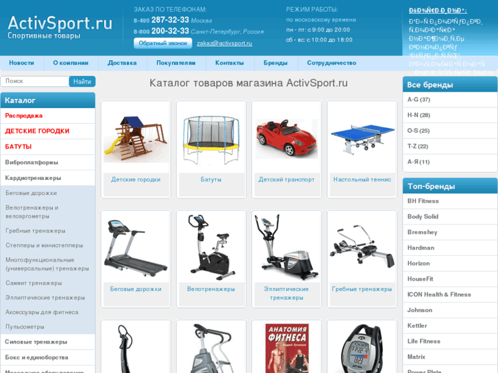 www.activsport.ru