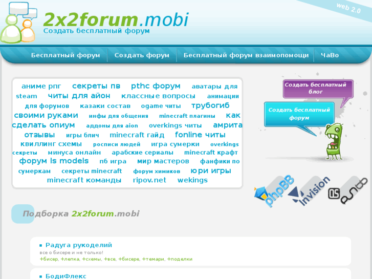 www.2x2forum.mobi