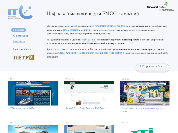 www.itcd.ru