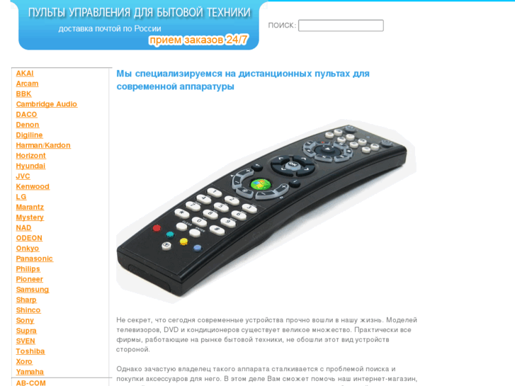 www.kupit-pult-du.ru
