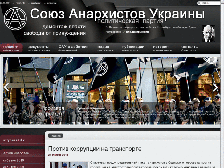 www.s-a-u.org