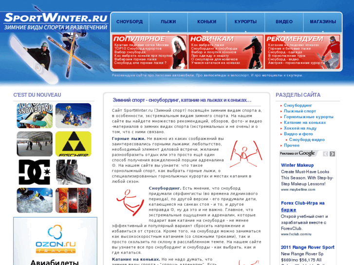 www.sportwinter.ru