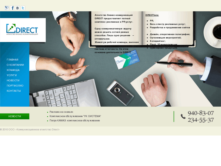 www.comdirect.ru
