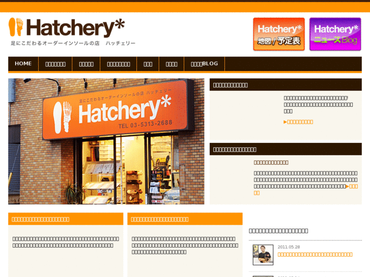 www.hatchery8823.com