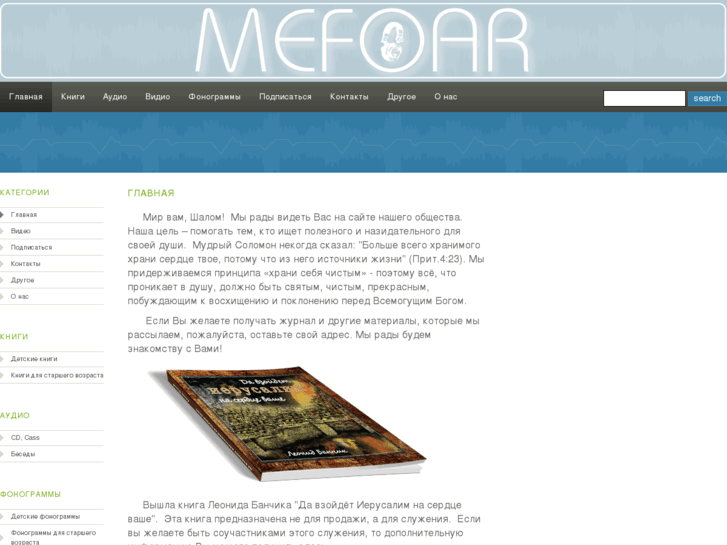 www.mefoar.com