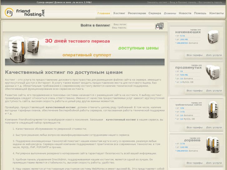 www.friendhosting.net