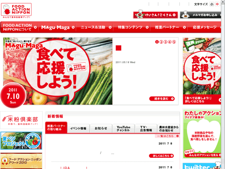 www.syokuryo.jp