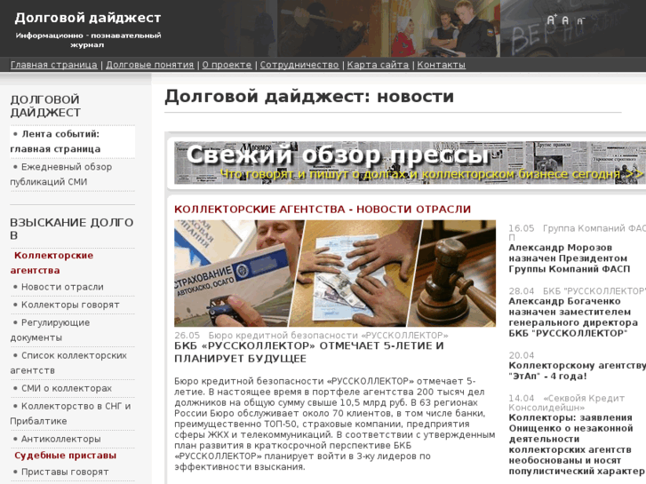 www.infodolgi.ru