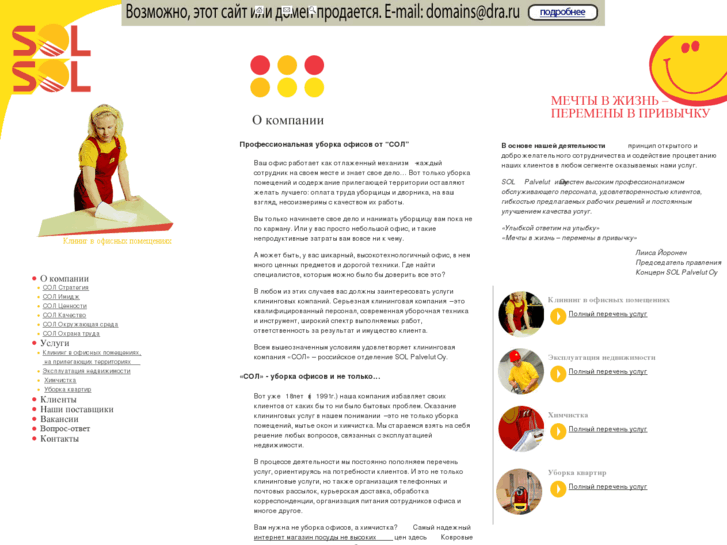 www.nichestones.ru