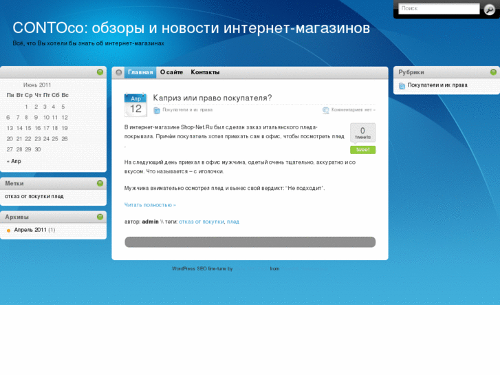 www.contoco.ru
