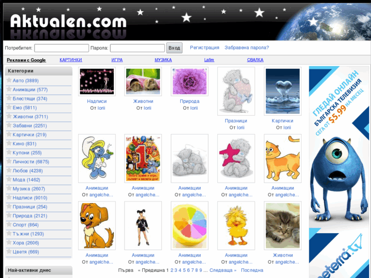 www.aktualen.com