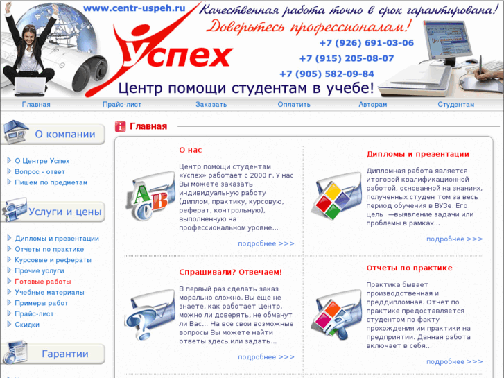 www.centr-uspeh.com