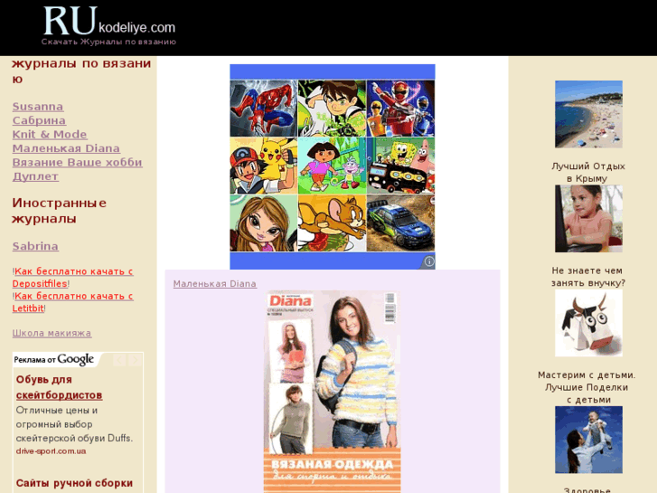 www.rukodeliye.com