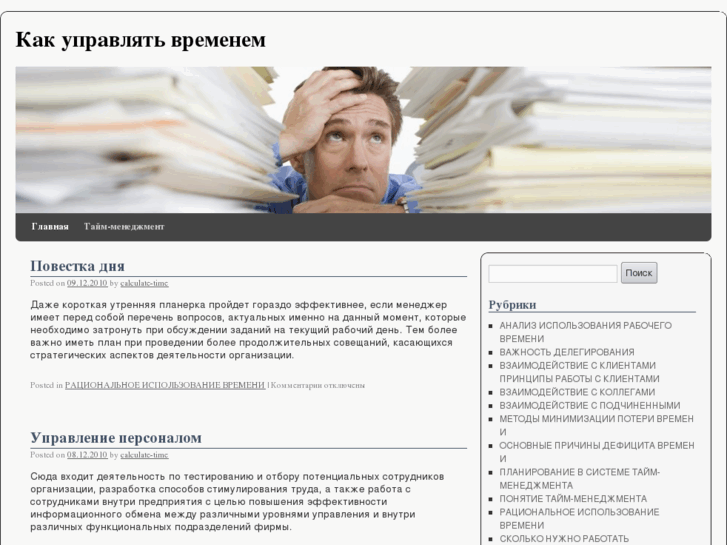 www.calculate-time.info