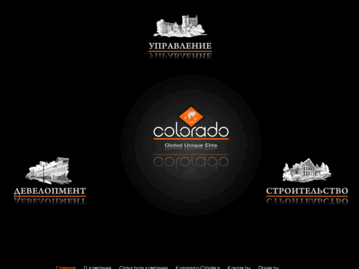 www.colorado-group.ru