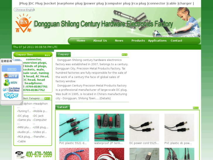 www.plug-factory.net