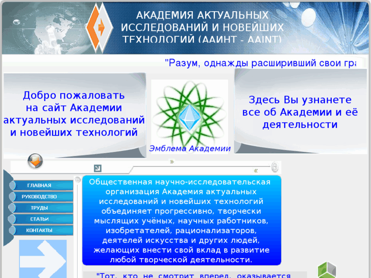 www.aaint.org