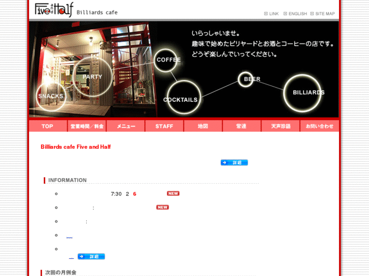 www.five-half.net