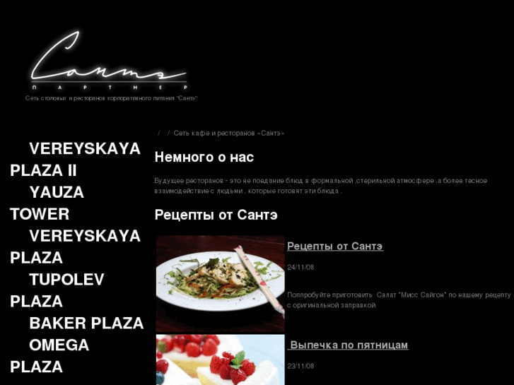 www.sante-plaza.com