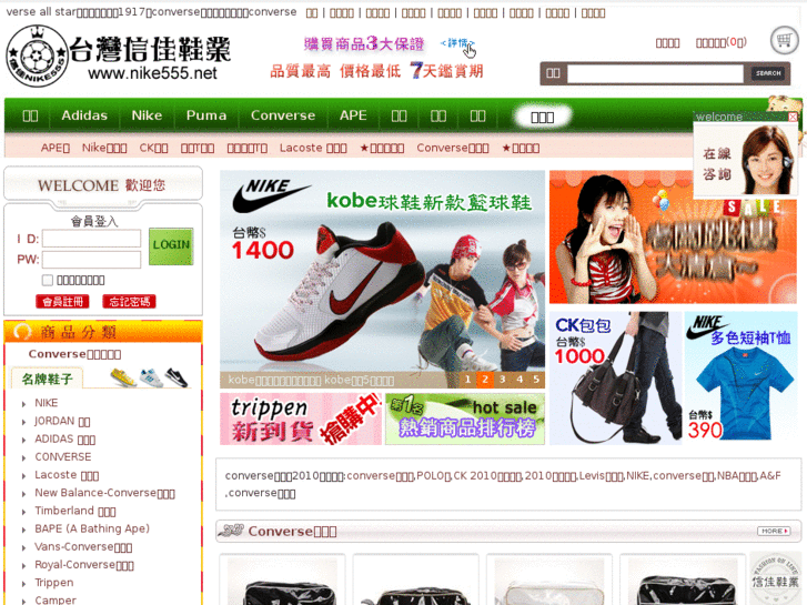 www.converse-outlet.com