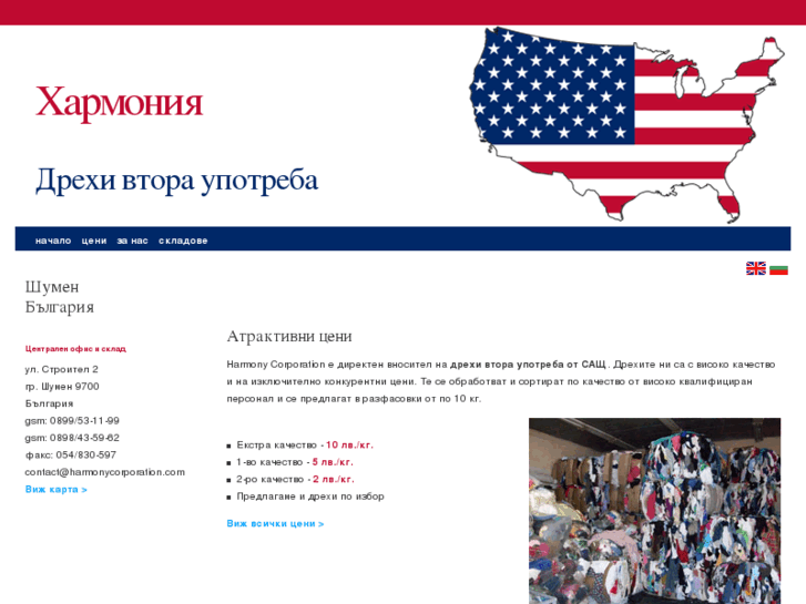 www.harmonycorporation.com