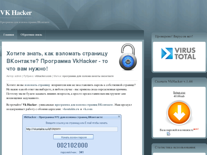 www.vkhacker.com
