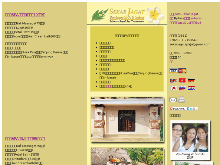 www.bali-spa.cn