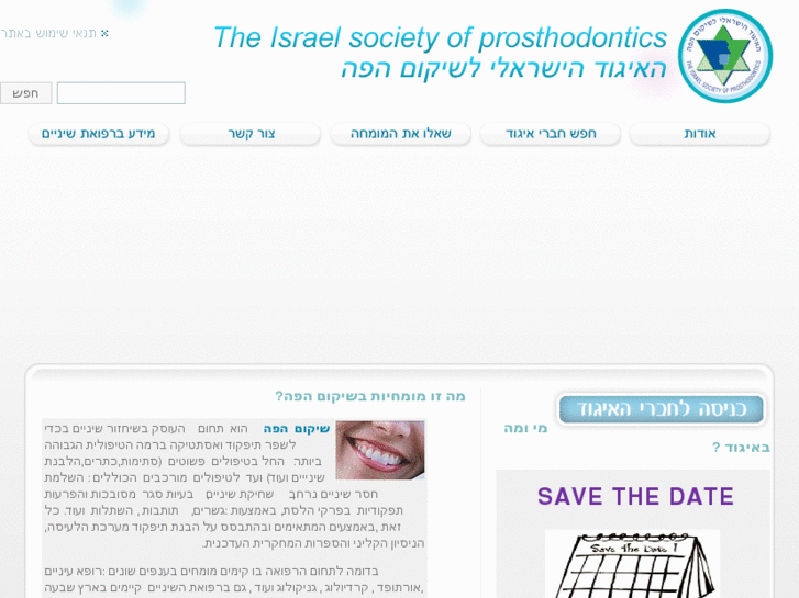 www.dental.org.il