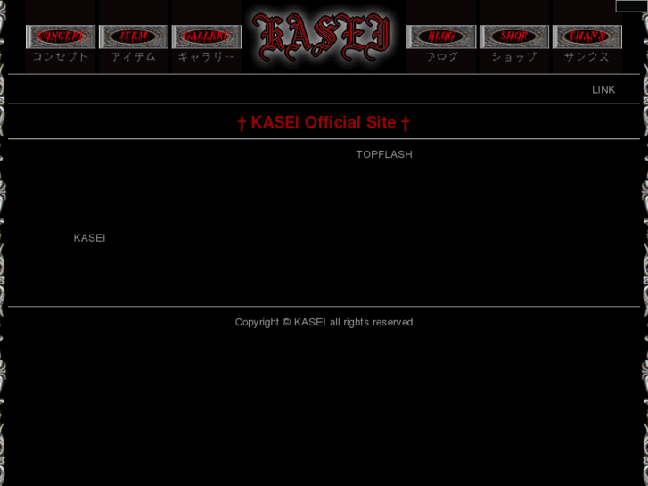 www.kasei-k.net