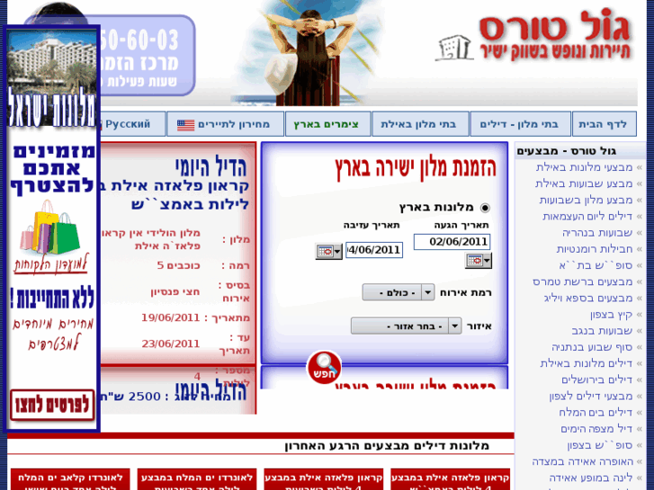 www.gol.co.il