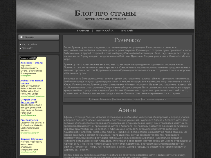 www.prostrani.com