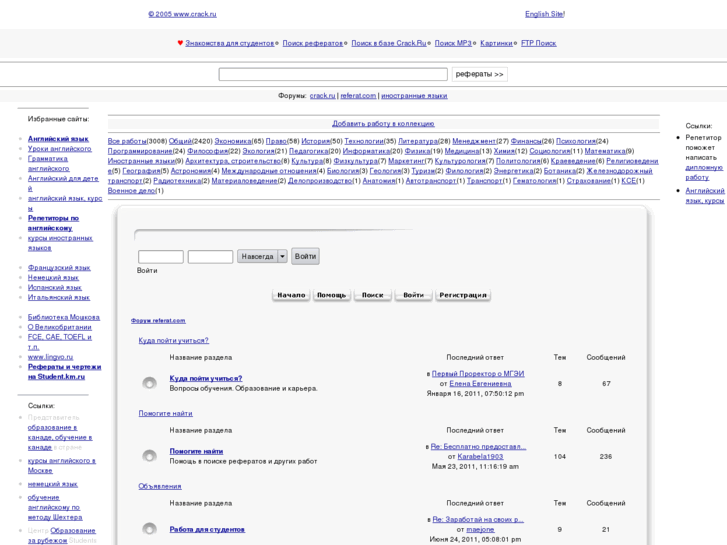 www.crack.ru