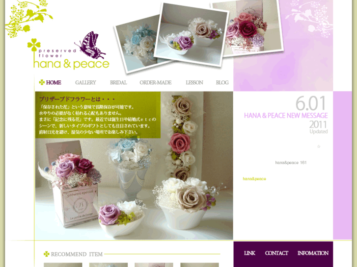 www.hana-peace.net