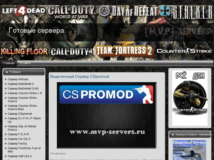 www.mvp-servers.ru