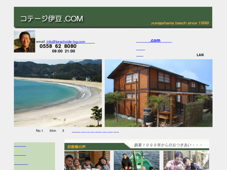 www.beachside-log.com