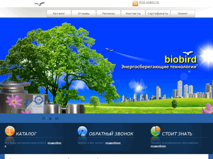 www.biobird.ru