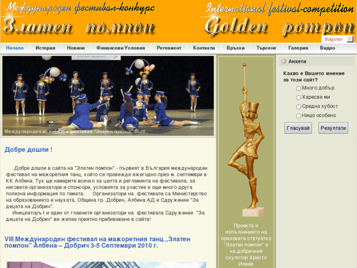 www.goldenpompon.org