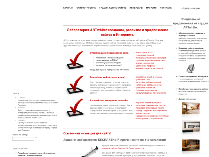 www.artwhite.ru