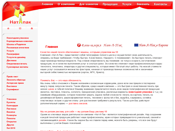 www.natapack.com