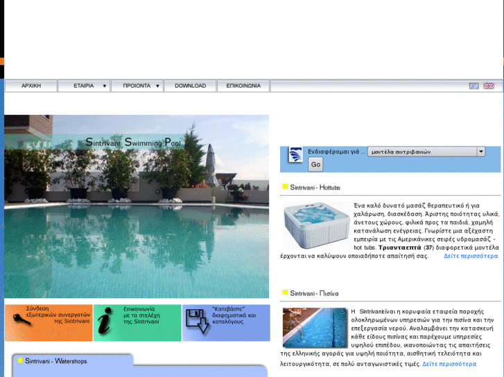 www.sintrivani.gr