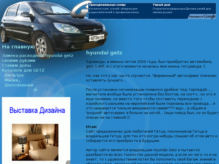 www.getzer.ru