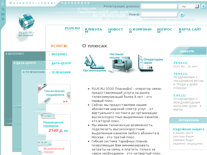 www.plus.ru