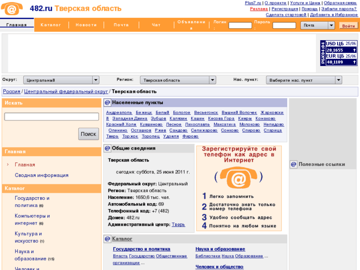 www.482.ru