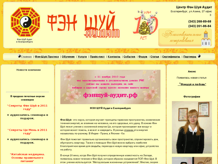 www.fangshui-audit.com
