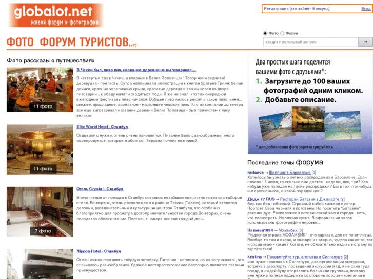 www.globalot.net